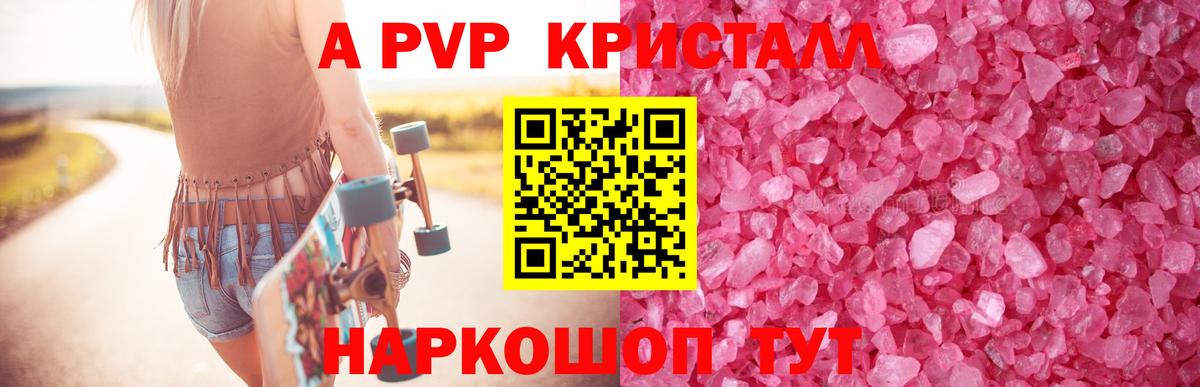 Ногинск  наркотики  A-PVP Соль  Вход с VPN  Alpha-PVP кристаллы  A PVP VHQ 