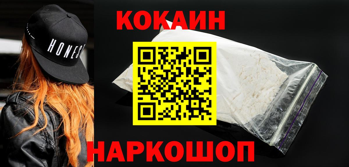 Ногинск  Кокаин 97%  закладки  КОКАИН Fish Scale  Вход с VPN  Кокаин 