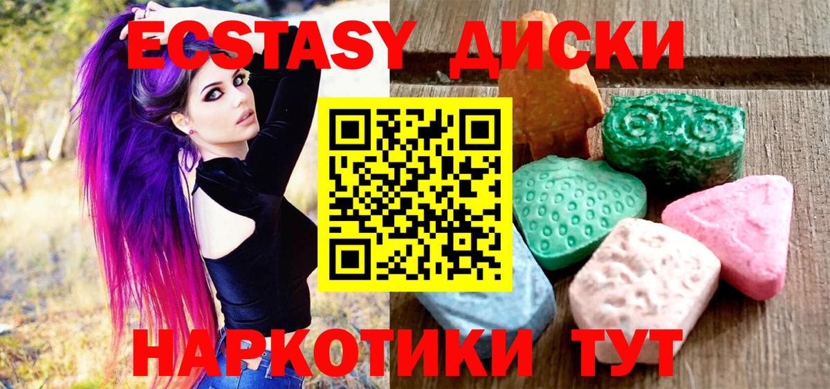 Экстази 300 mg  ЭКСТАЗИ ешки  дарк нет какой сайт  Ногинск  Вход с VPN  Экстази 