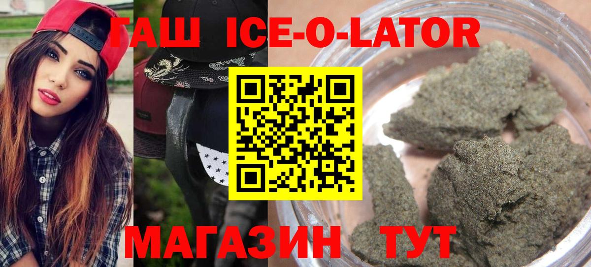 ГАШИШ индика сатива  ГАШ ice o lator  Вход с VPN  Ногинск 