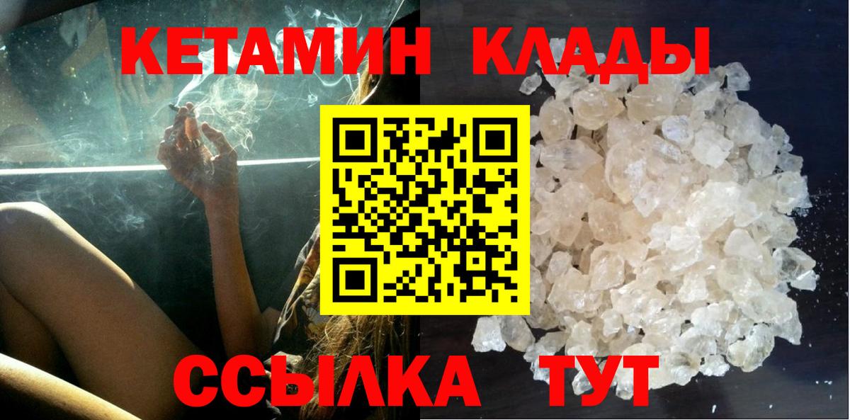 mega ссылки  Вход с VPN  Ногинск  Кетамин ketamine 