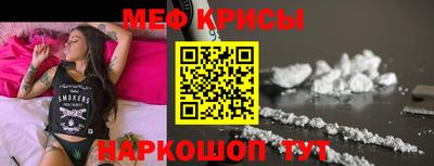 мяу мяу мука Славгород