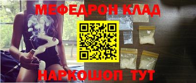 мяу мяу мука Славгород
