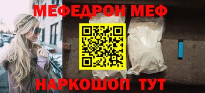 мяу мяу мука Славгород