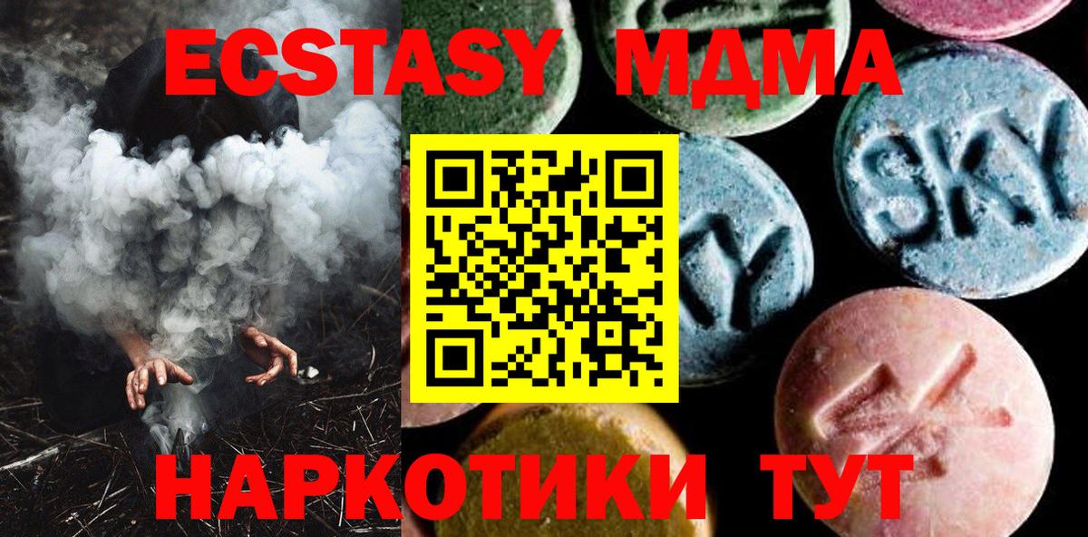 МДМА Molly  Вход с VPN  MDMA VHQ  Ногинск 