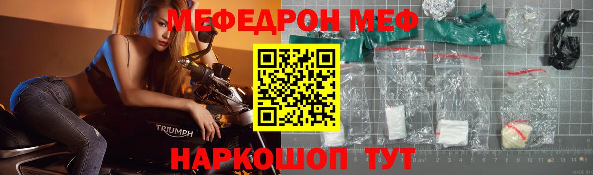 Меф 4 MMC  Вход с VPN  Меф  Ногинск 
