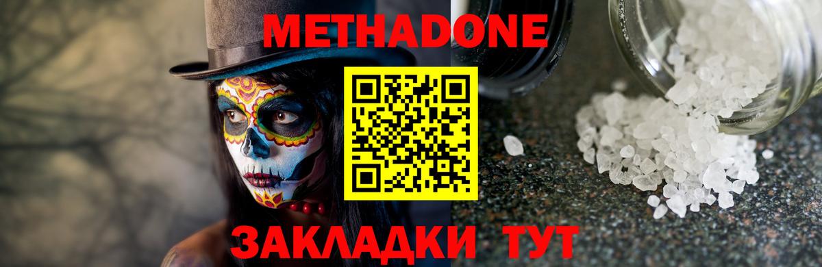 маркетплейс какой сайт  Вход с VPN  Ногинск  МЕТАДОН VHQ  блэк спрут как зайти 