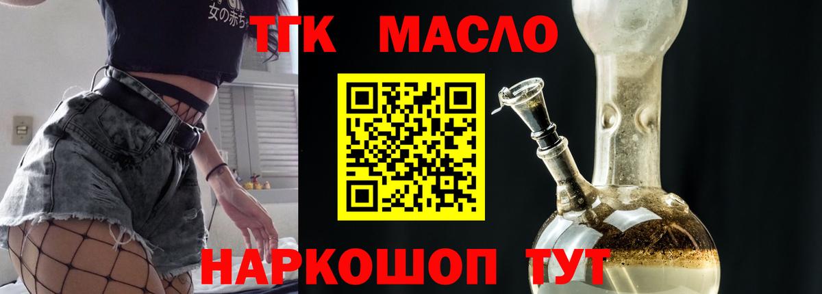 Дистиллят ТГК жижа Ногинск