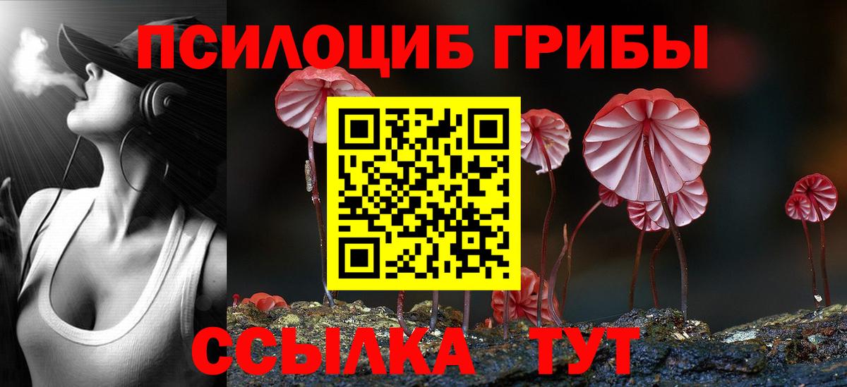 Галлюциногенные грибы ЛСД Ногинск